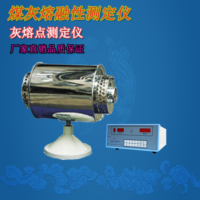 煤的灰熔點(diǎn)和煤的燃點(diǎn)、煤的工藝性