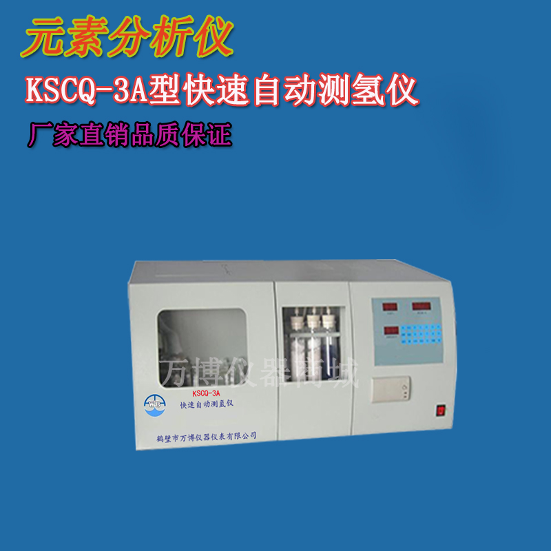 煤炭化驗(yàn)儀器-煤質(zhì)分析化驗(yàn)基準(zhǔn)間的換算